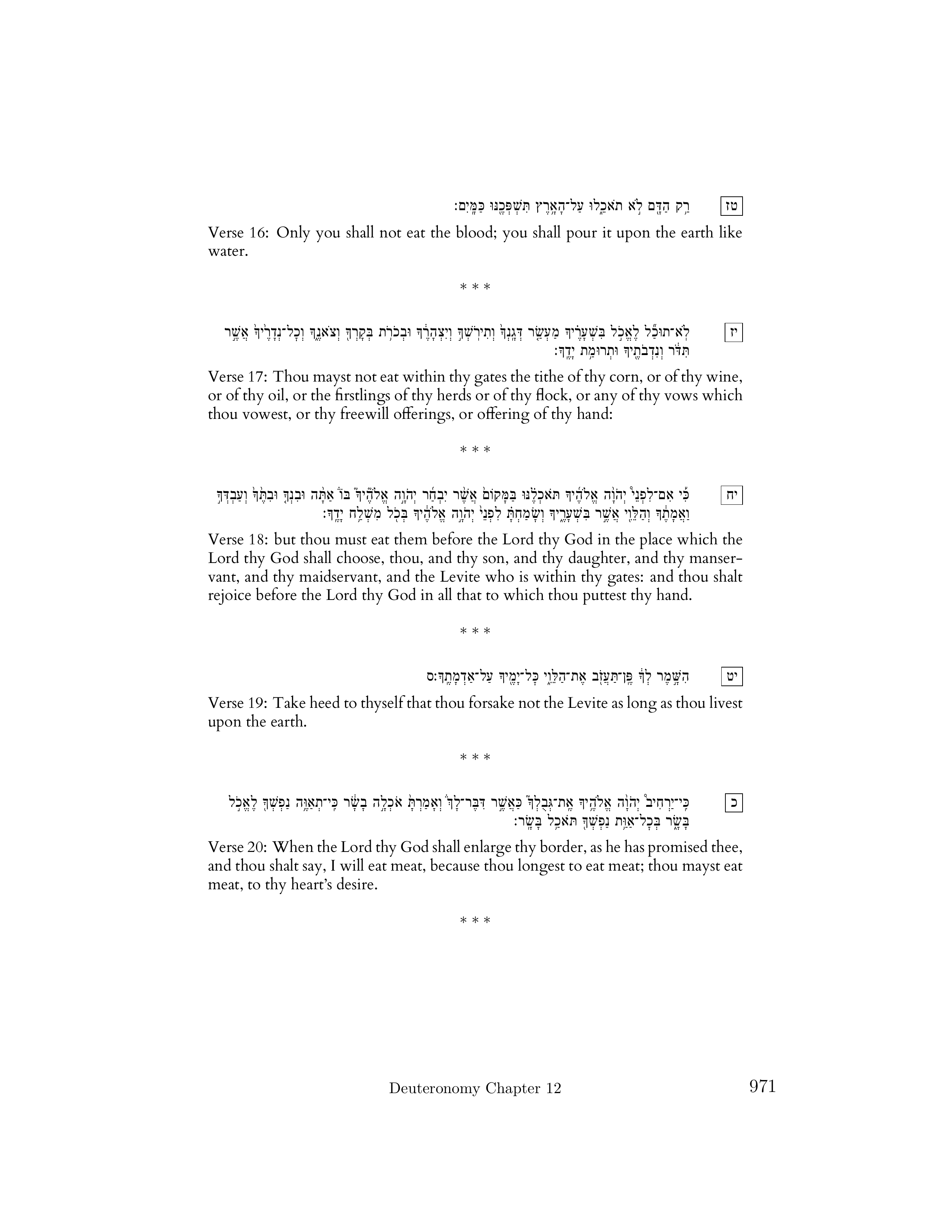 Preview of Interlinear Bible